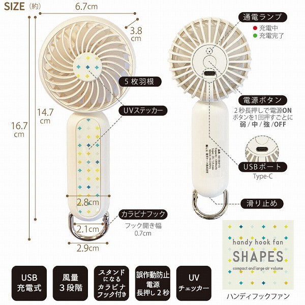 東洋ケース（TOYOCASE） ハンディフックファン シェイプス HF-HSP