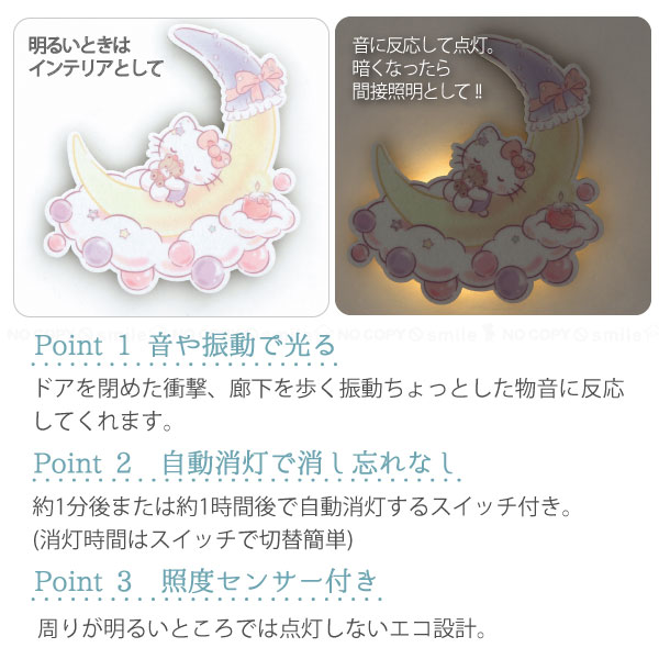 sanrio（サンリオ） サンリオキャラクターズ ウォールライト 「ゆう