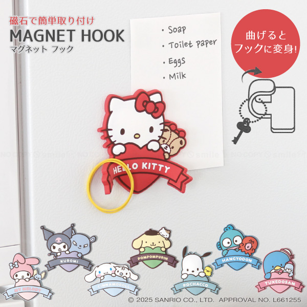 sanrio（サンリオ） サンリオキャラクターズ マグネットフック 「普通