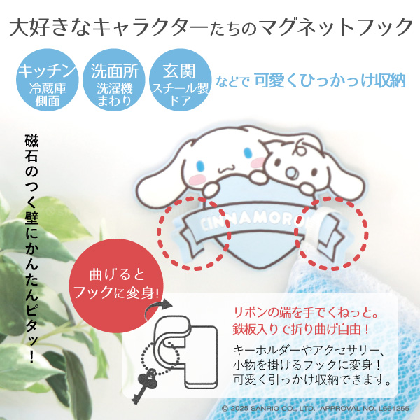 sanrio（サンリオ） サンリオキャラクターズ マグネットフック 「普通
