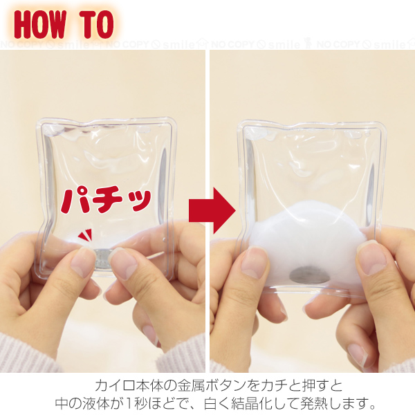 押すECOカイロ ECK-OS-01 「ネコポス送料無料」/ ぽかぽか ミニ カイロ