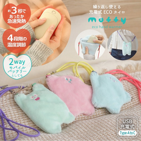 防弾少年団(BTS)　充電式カイロ ハンドウォーマー  COOKY 充電式カイロ Moffy 「コンパクト便」/ 充電式 カイロ USB 繰り返し