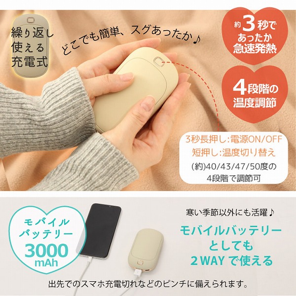 充電式カイロ Moffy 「コンパクト便」/ 充電式 カイロ USB 繰り返し