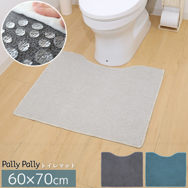 楽天市場】[40％OFF☆SALE]トイレマット 約65×65cm『M+home