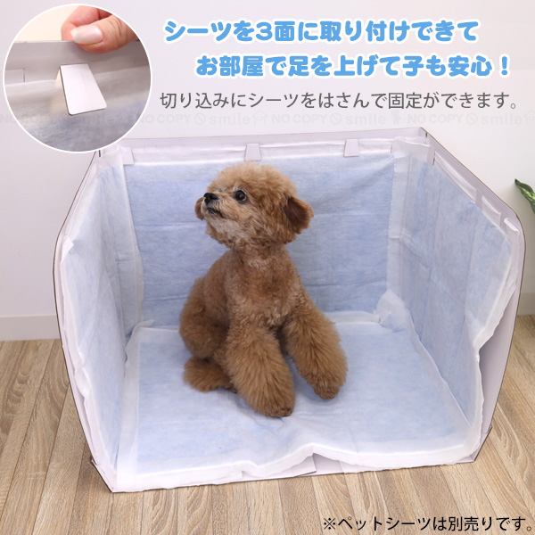 わんちゃんのトイレ わんちゃん組み立てトイレ PT6100 「送料無料」/ Pally ペット用 犬用
