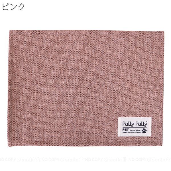 ペット ランチョンマット 30×40cm 「ネコポス送料無料」/ Pally pet