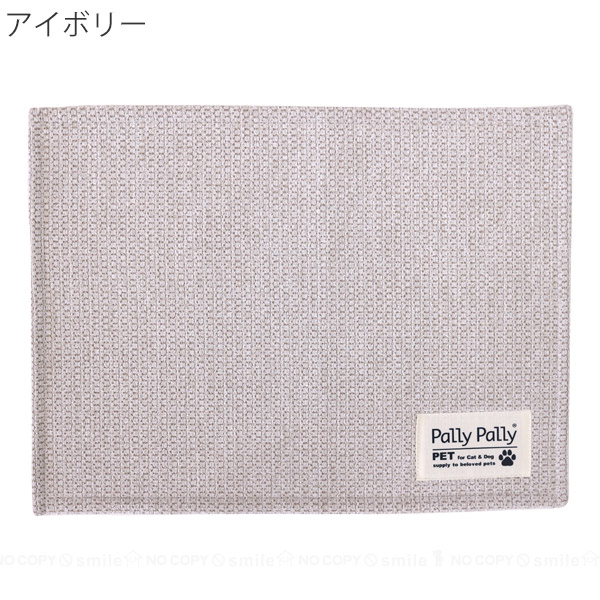 ペット ランチョンマット 30×40cm 「ネコポス送料無料」/ Pally pet
