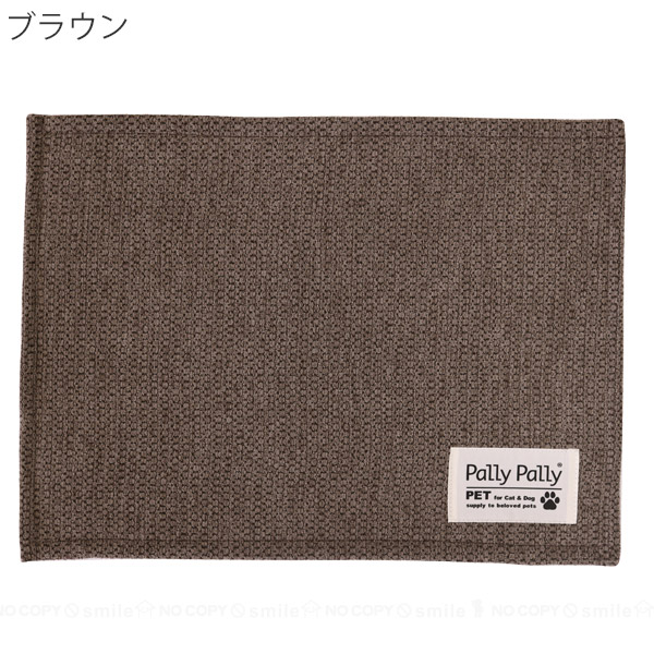 ペット ランチョンマット 30×40cm 「ネコポス送料無料」/ Pally pet
