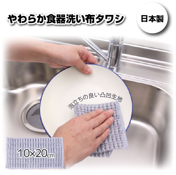 やわらか食器洗い布タワシ グレー K73611 「ポスト投函送料無料