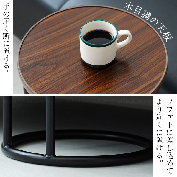 永井興産 ラウンドサイドテーブル ラテ NK-331 「送料無料」/ サイド