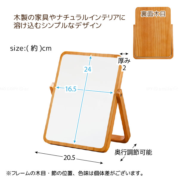 永井興産 木製 卓上ミラー PLAIN(プレーン) NK-211 「ゆうパケ送料無料