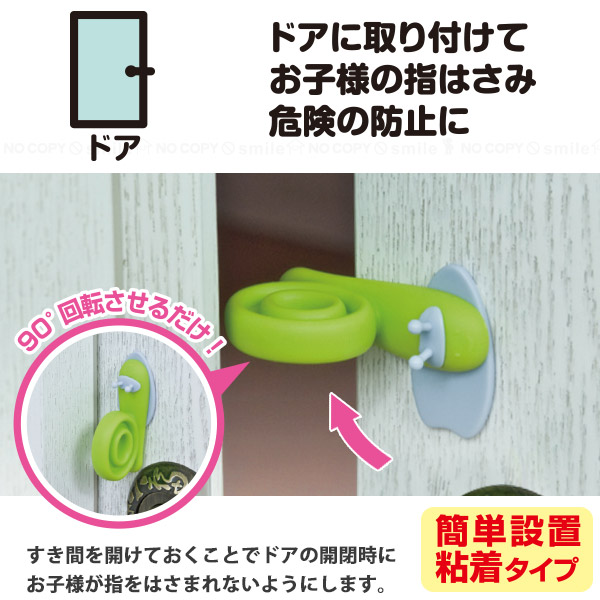 ドアかんたんガード 2個入 KHLF-22 「ポスト投函送料無料」/ 子供 扉