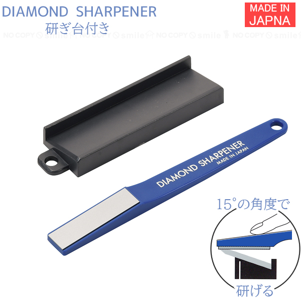 パール金属 ダイヤモンドシャープナー研ぎ台付 F-7195 「普通郵便送料
