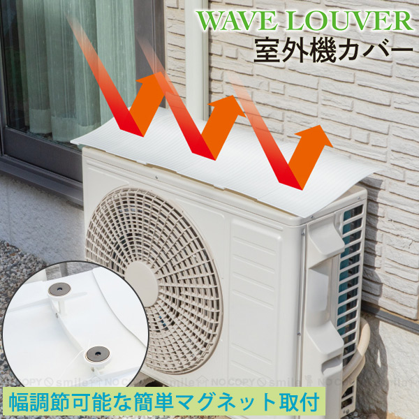 タカラ産業 室外機カバー SLK85 「送料無料」/ 室外機 カバー 室外機