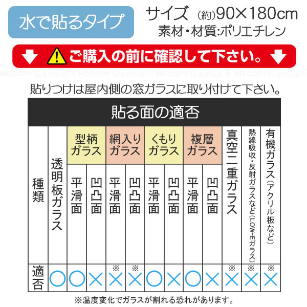三層構造断熱シート 水貼り 90×180cm SDNS-M9018 / 窓ガラス
