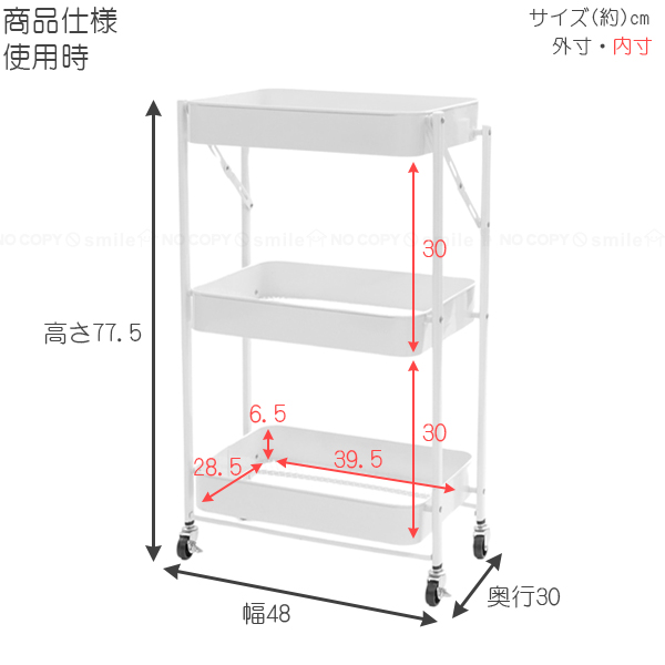 ホワイト キッチンワゴン 折りたたみ式 3段 折りたためるワゴン 3段 OTW-45 「送料無料」/ キッチンワゴン
