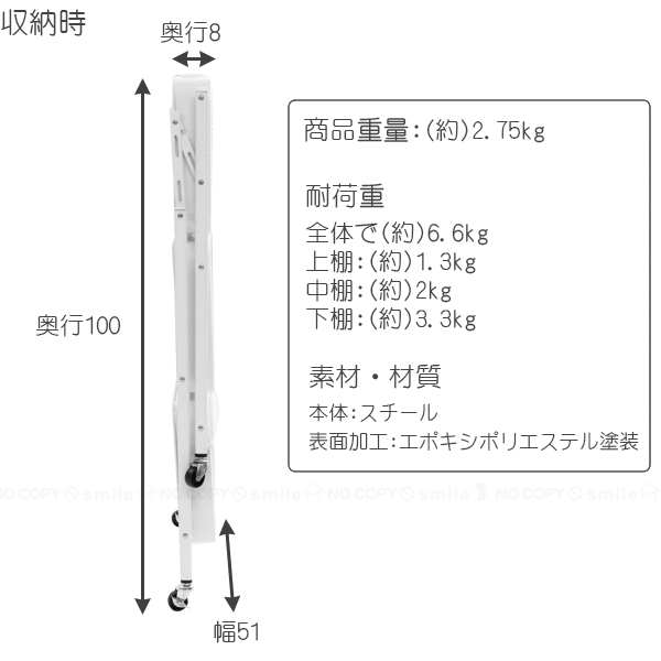 折りたためるワゴン 3段 OTW-45 「送料無料」/ キッチンワゴン