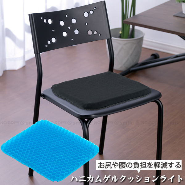 ゲルクッション ライト TAR-GC34 / ハニカム構造 サポートクッション