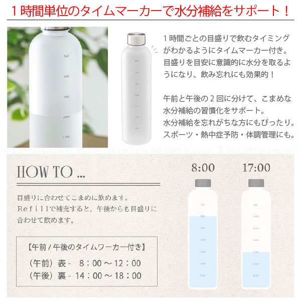 タイムマーカー付 ドリンクボトル 900ml / ウォーターボトル 水筒 常温