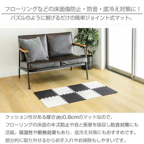 ジョイントマット ふち付きジョイントマット 8枚組 梶原産業 【通販モノタロウ】