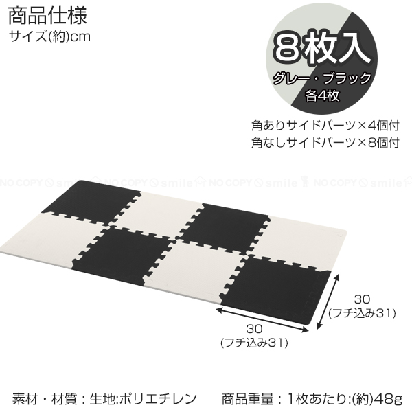 un+usual ジョイントマット 8枚入 フチ付き JM8-30GLB / ジョイント