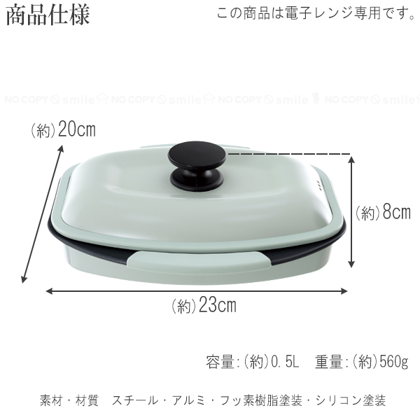 電子レンジ専用調理器 スクエア nyuka6上 / 電子レンジ グリルパン