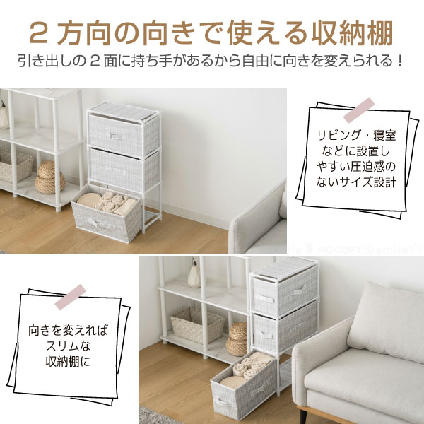 un+usual 2面引き出し収納BOX / ボックス収納 収納棚 引き出し 収納