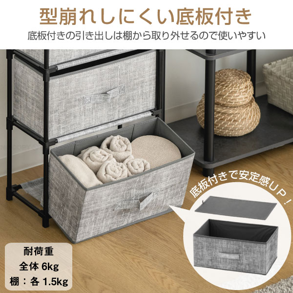 un+usual 2面引き出し収納BOX / ボックス収納 収納棚 引き出し 収納