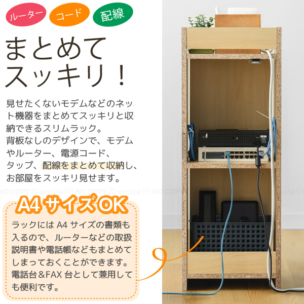 モデムラック MDM-3029 「送料無料」 / ルーター 収納 ボックス ケース 