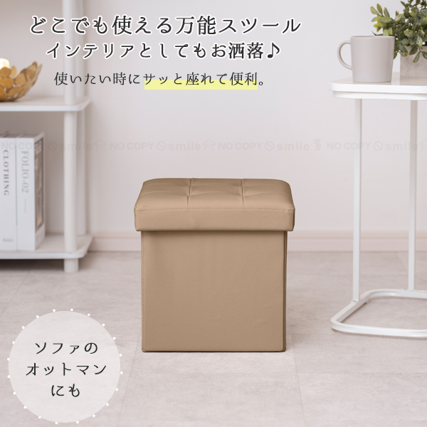レザー調 コンパクト収納スツール E3-LCS30 / ボックススツール