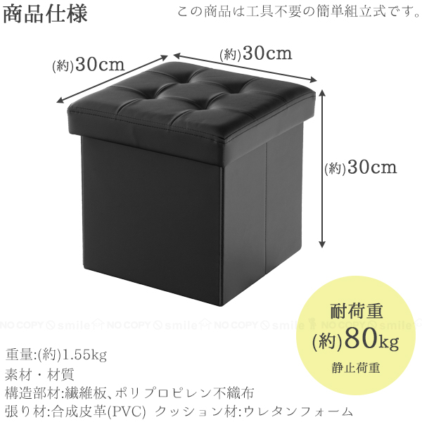 レザー調 コンパクト収納スツール E3-LCS30 / ボックススツール