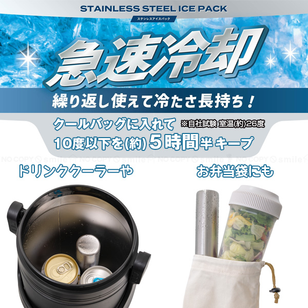 武田コーポレーション ステンレスアイスパック ロッド STI26-4L
