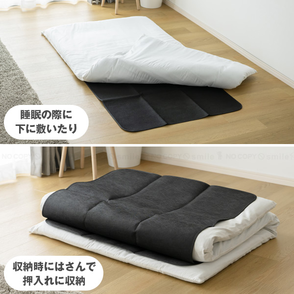 竹炭入り布団用除湿シート JST-C9018BK / 布団用 ふとん用 寝具 除湿