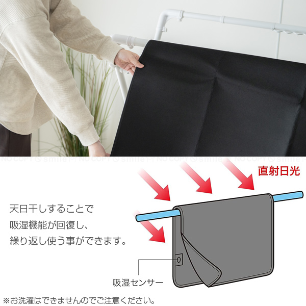 竹炭入り布団用除湿シート JST-C9018BK / 布団用 ふとん用 寝具 除湿