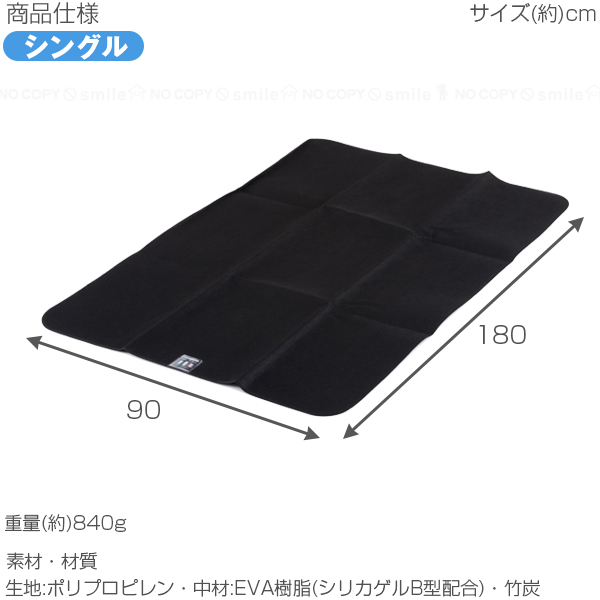 竹炭入り布団用除湿シート JST-C9018BK / 布団用 ふとん用 寝具 除湿