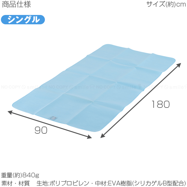 ふとん除湿シート シングル JST-9018BL / 布団用 ふとん用 寝具