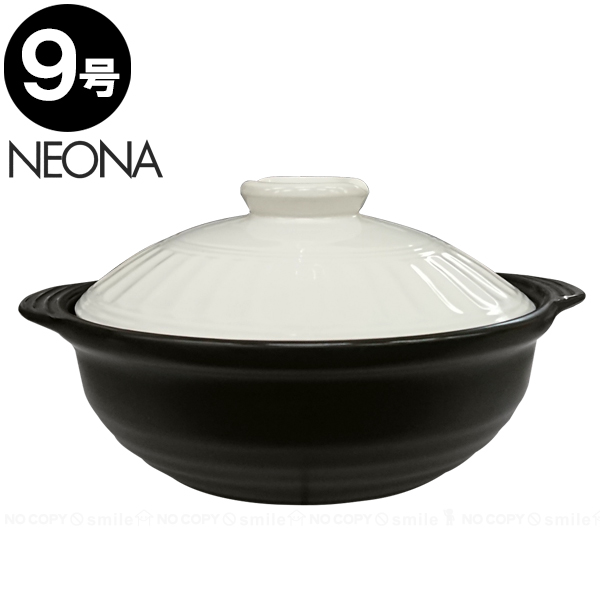 NEO IH対応土鍋 9号 / ネオ 土鍋 どなべ 4〜5人 直火 IH 電磁調理器