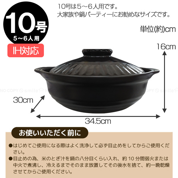 NEO BK IH対応土鍋 10号 「送料無料」/ ネオ 土鍋 どなべ 5〜6人 直火