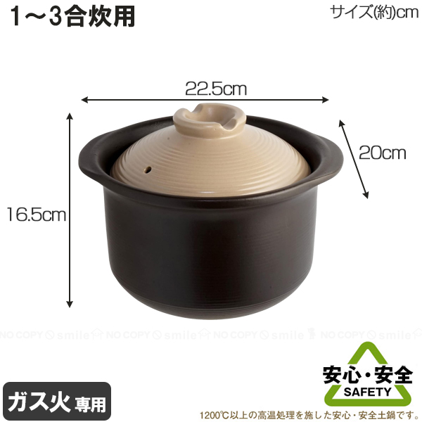 おいしいごはんや讃 1〜3合(1800cc) / ご飯 ごはん 土鍋 炊飯鍋 炊飯