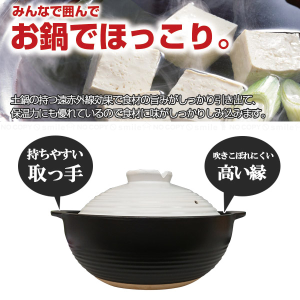 ニュー宴 吹きこぼれにくい土鍋 10号 / 深型 土鍋 どなべ 直火リビング
