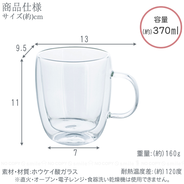 rond ダブルウォールティーカップ 370ml / カップ ガラス グラス