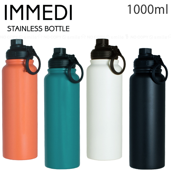 IMMEDI イミディ ステンレスボトル 1000ml / ボトル 水筒 保温 保冷