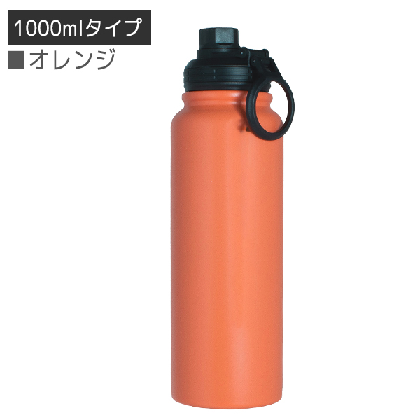 IMMEDI イミディ ステンレスボトル 1000ml / ボトル 水筒 保温 保冷