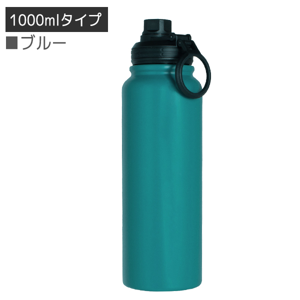 IMMEDI イミディ ステンレスボトル 1000ml / ボトル 水筒 保温 保冷