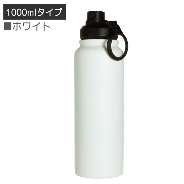 IMMEDI イミディ ステンレスボトル 1000ml / ボトル 水筒 保温 保冷