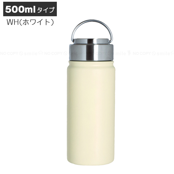 アンサンブル ステンレスボトル 500ml / 水筒 保温 保冷 直飲み ボトル