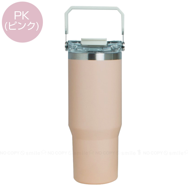 アンサンブル ストロー付2WAYタンブラー 900ml / 水筒 直飲み ストロー