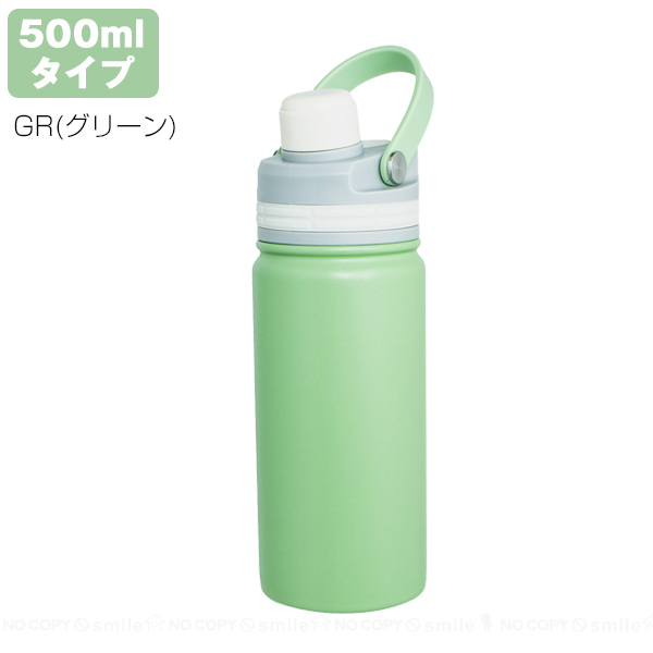 マグリッドストローボトル 500ml / 水筒 ストロー付き ボトル 保冷