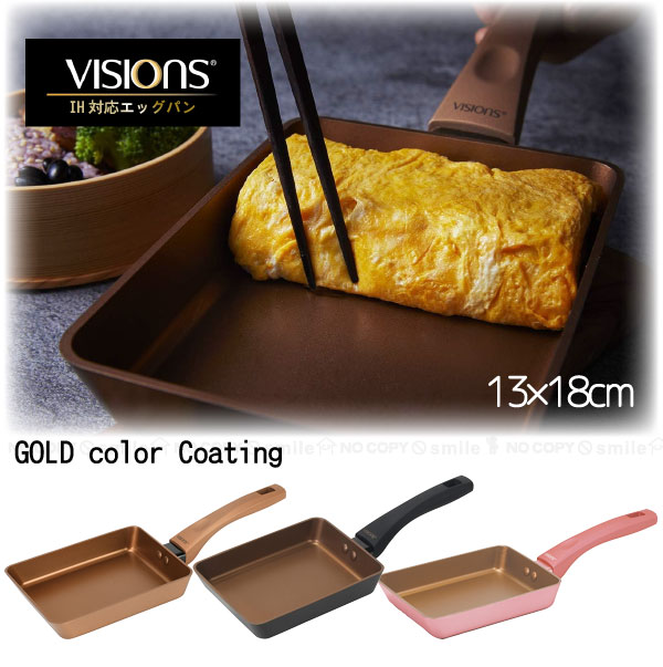 パール金属 VISIONS GOLD Coating IH対応エッグパン パール金属 VISIONS GOLD Coating IH対応エッグパン