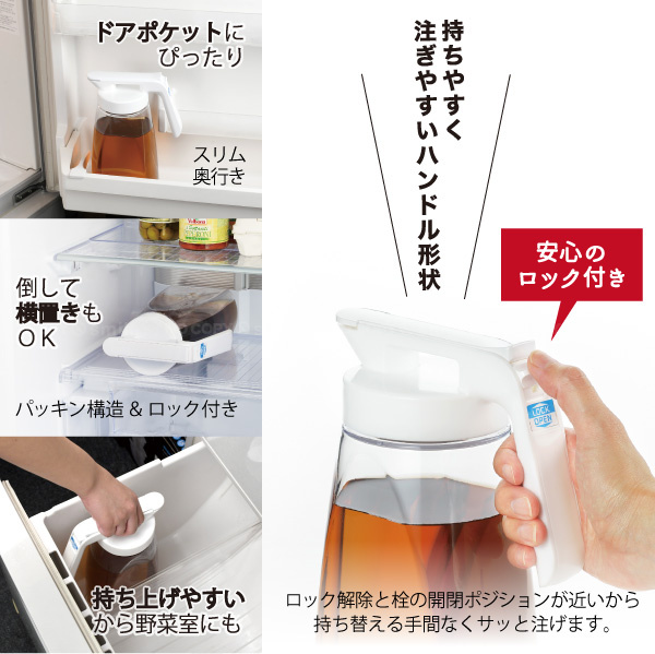 パール金属 クールブロー ワンタッチ冷水ポット 2.1L HB-6443 / 冷水筒